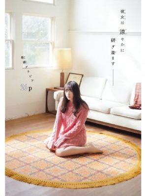 朋友的未婚妻波多野结衣在线观看_西瓜电影免费观看超清